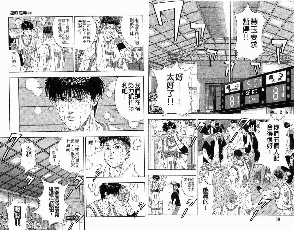 第24卷