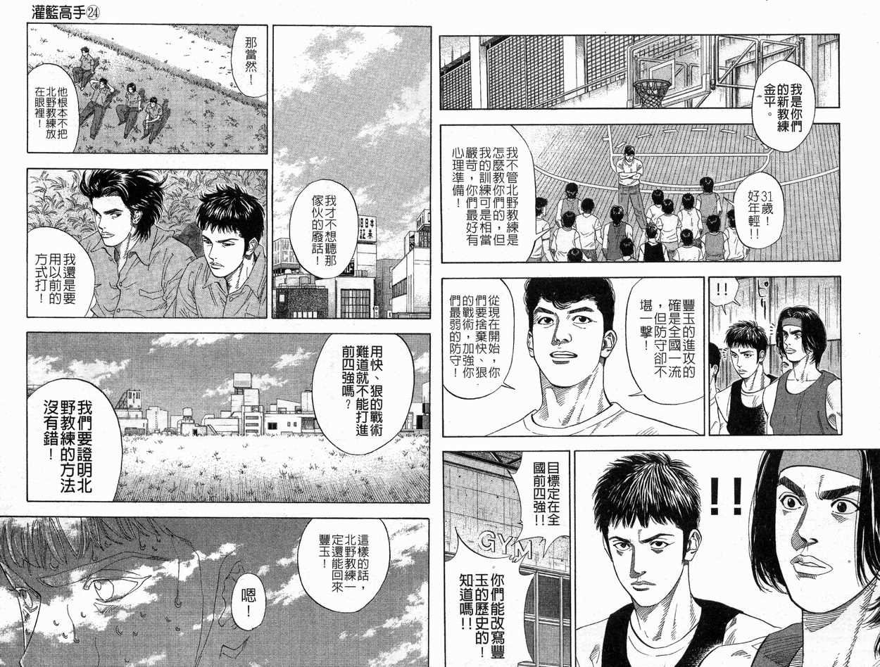 第24卷