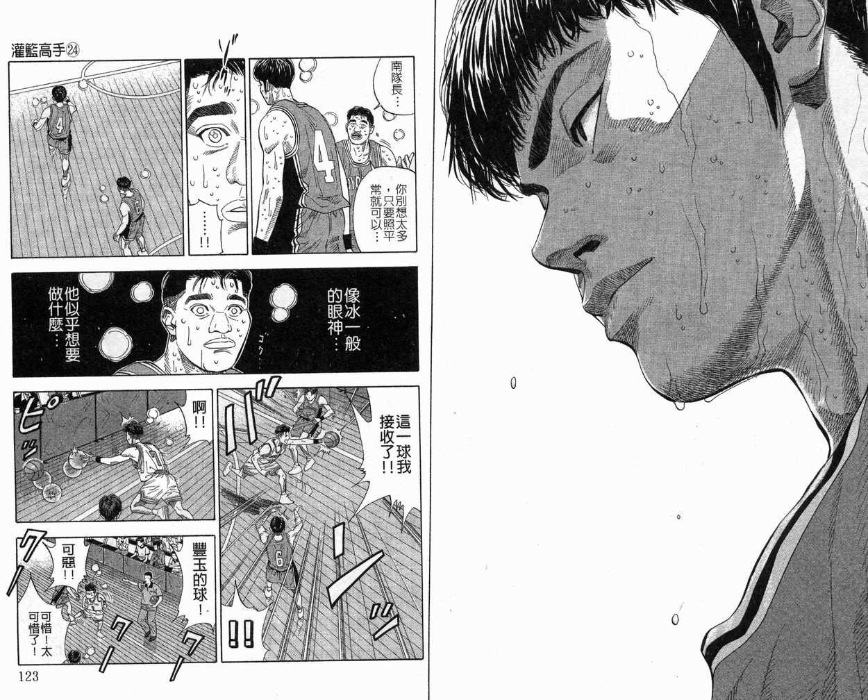 第24卷