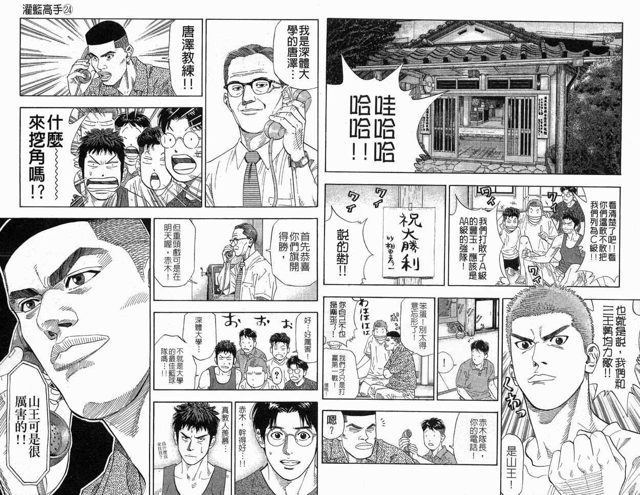 第24卷