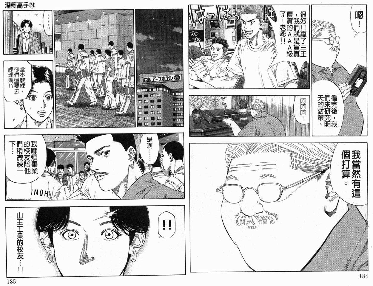 第24卷