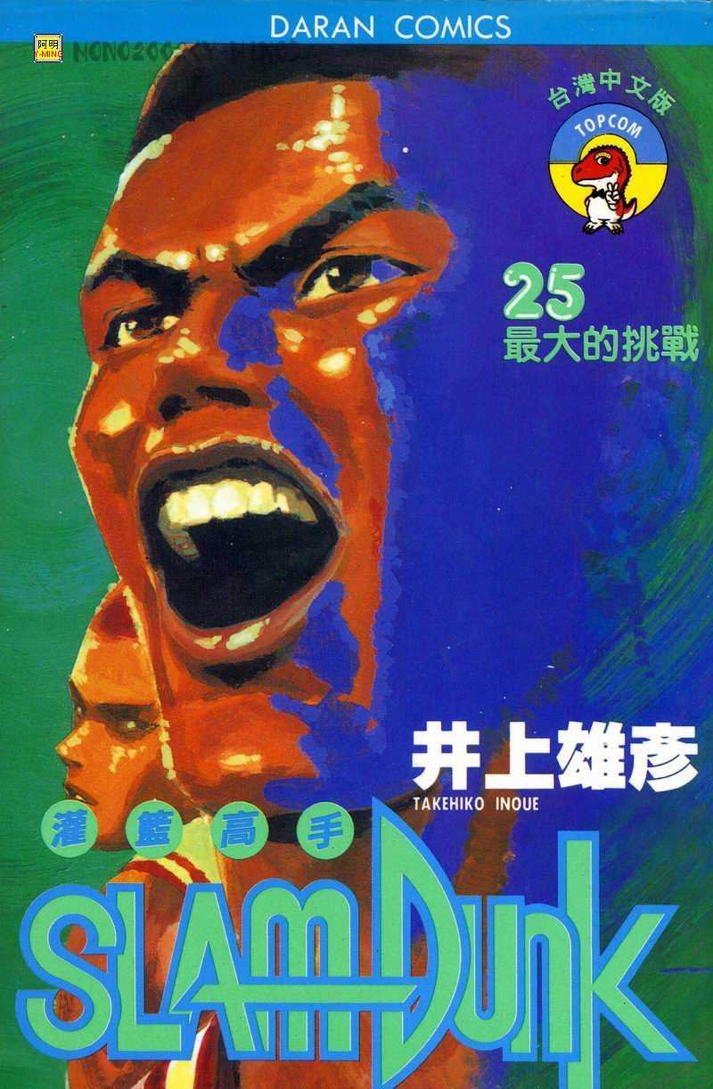 第25卷