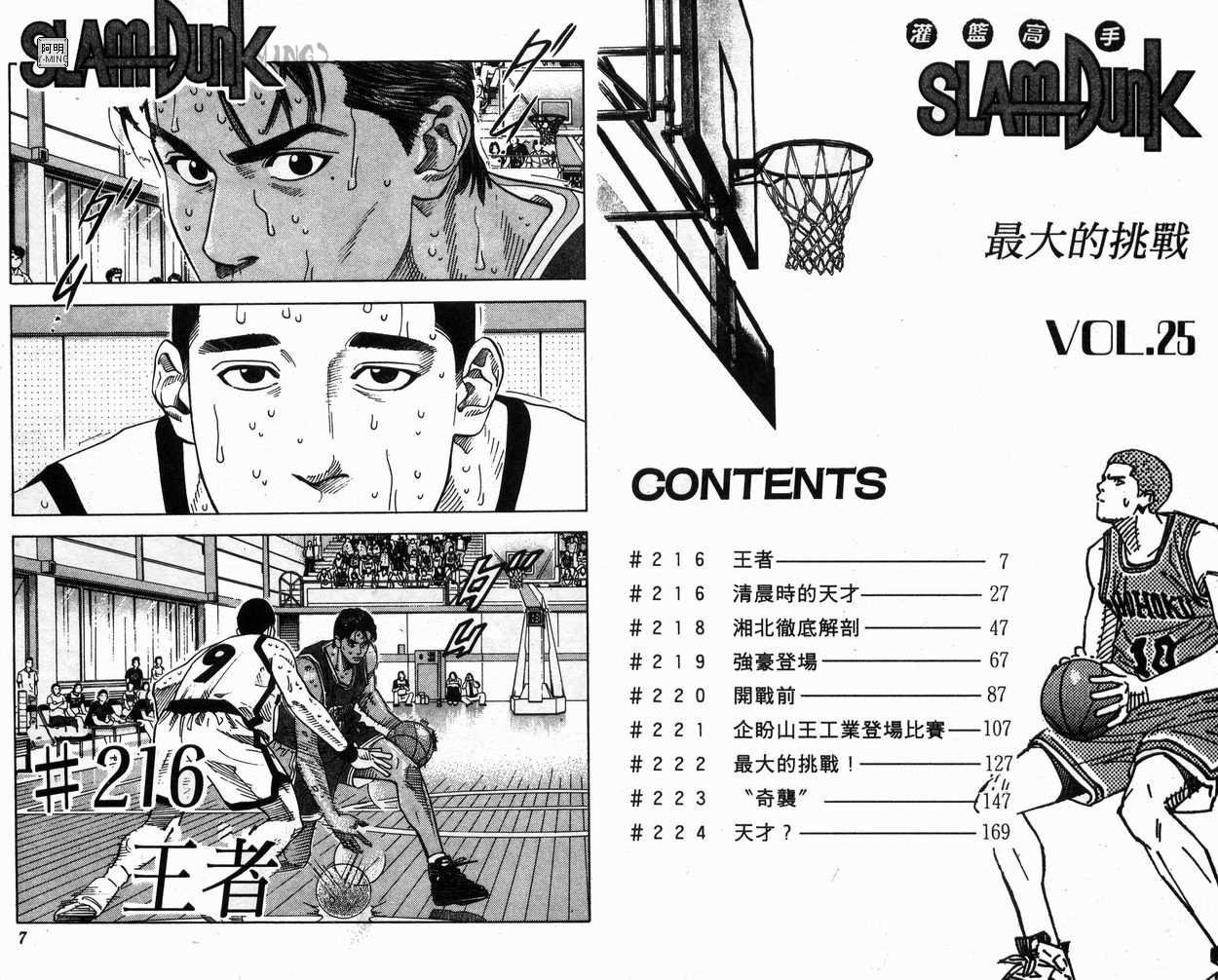 第25卷