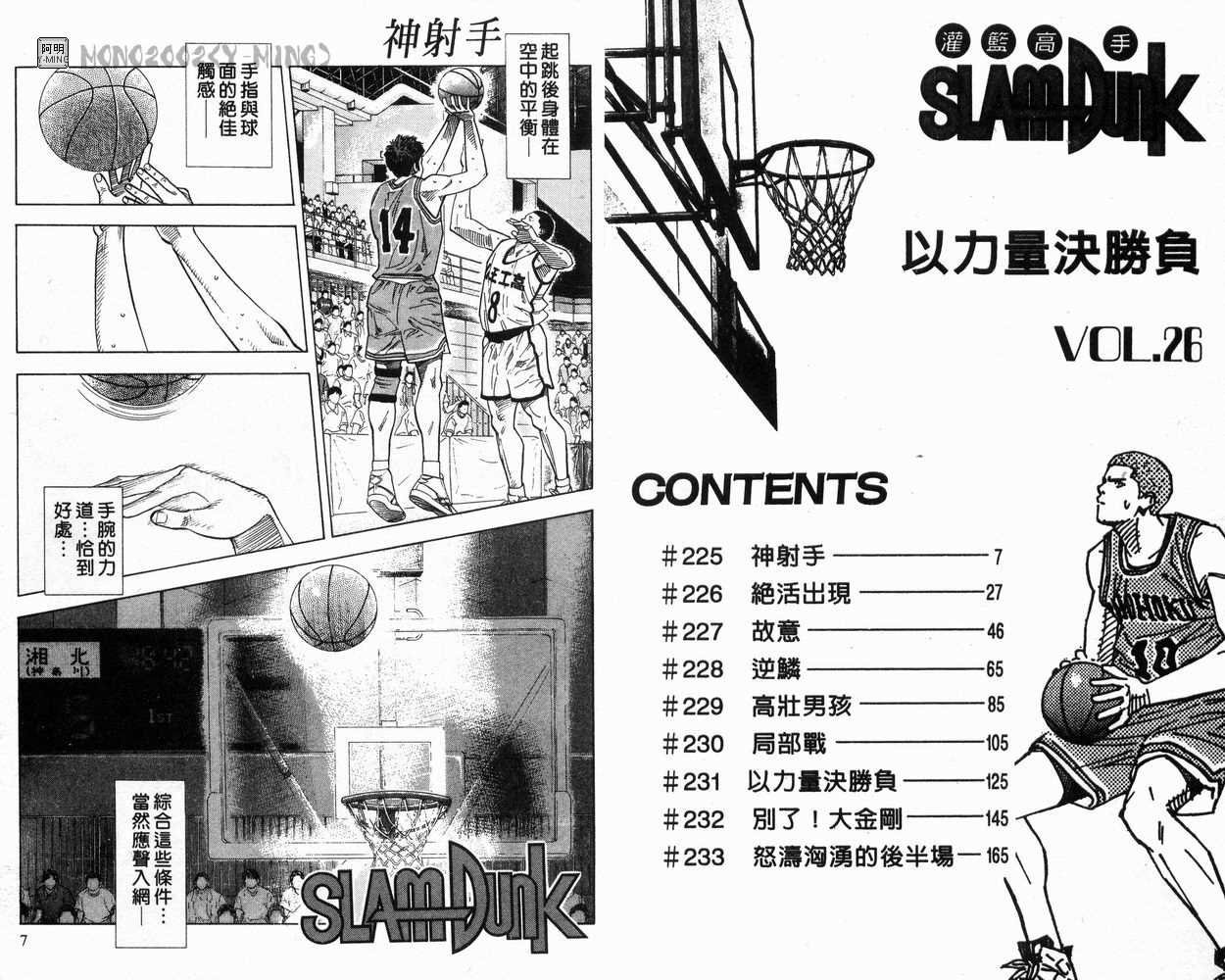 第26卷