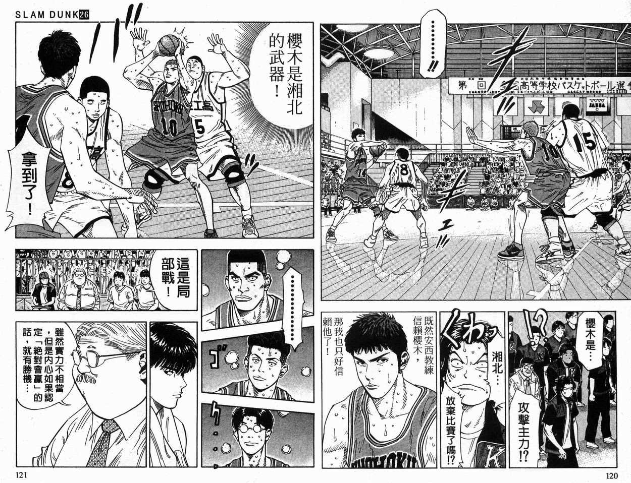 第26卷