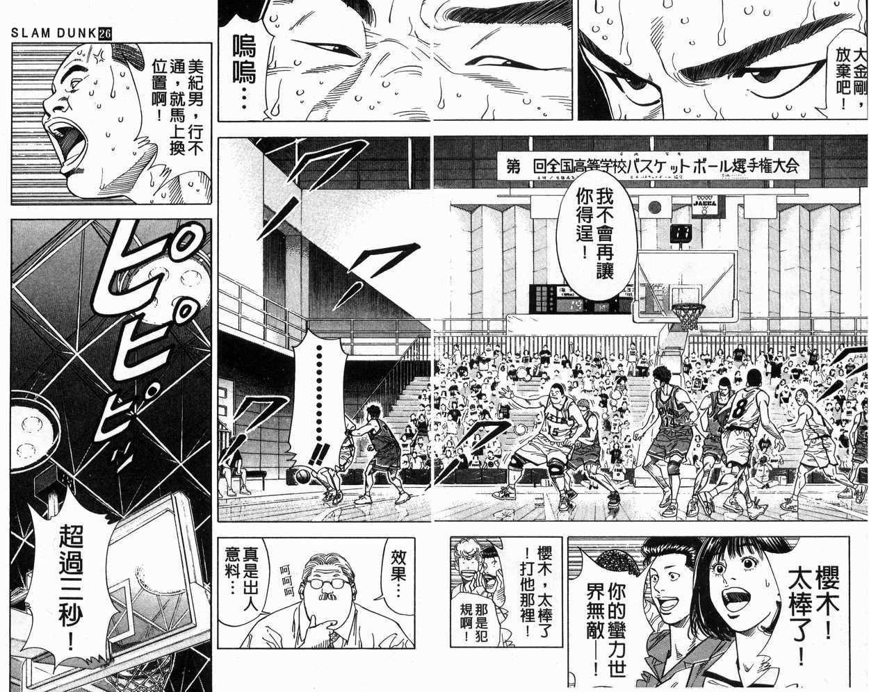 第26卷
