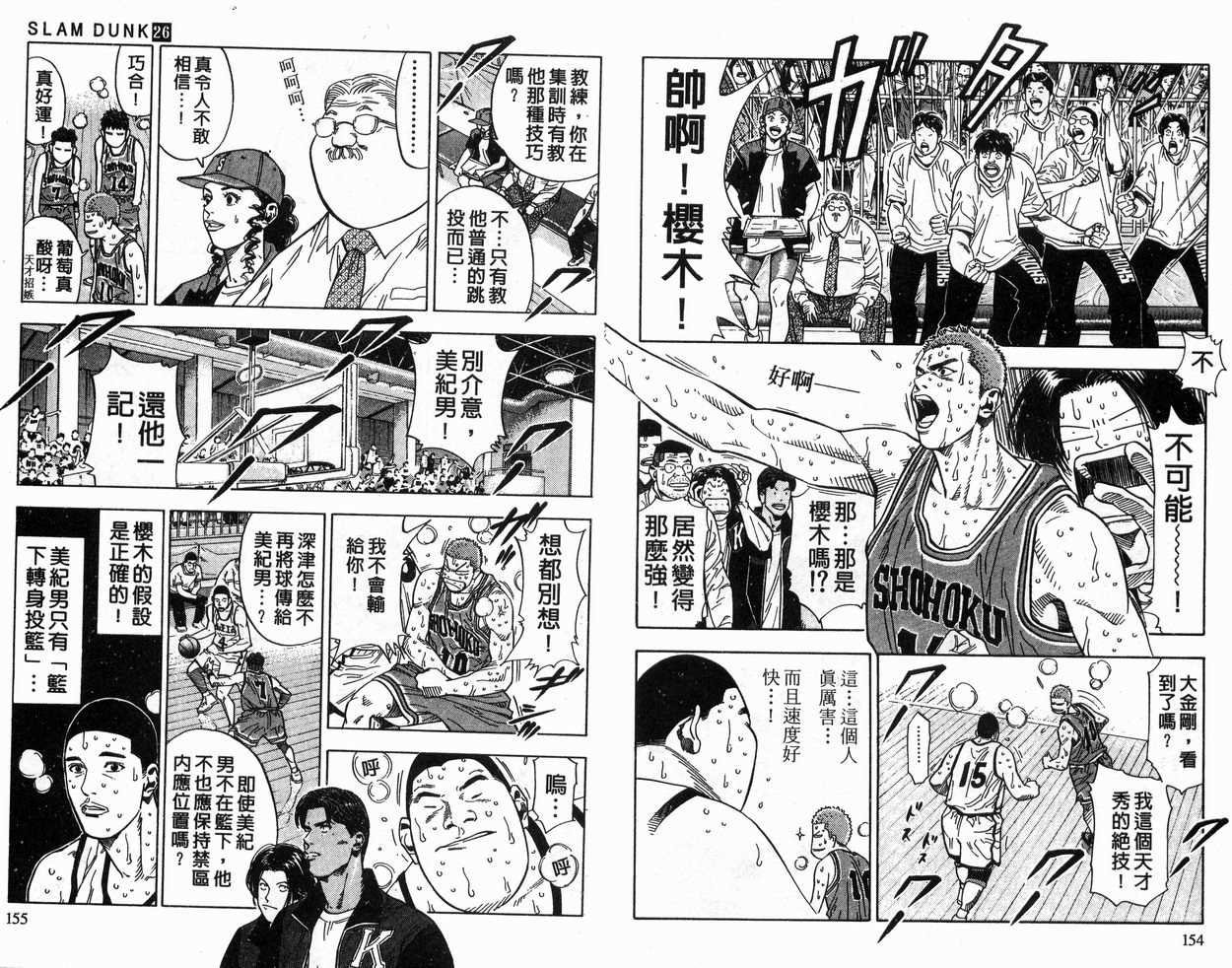 第26卷