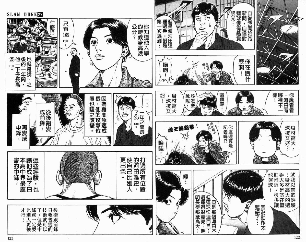 第27卷
