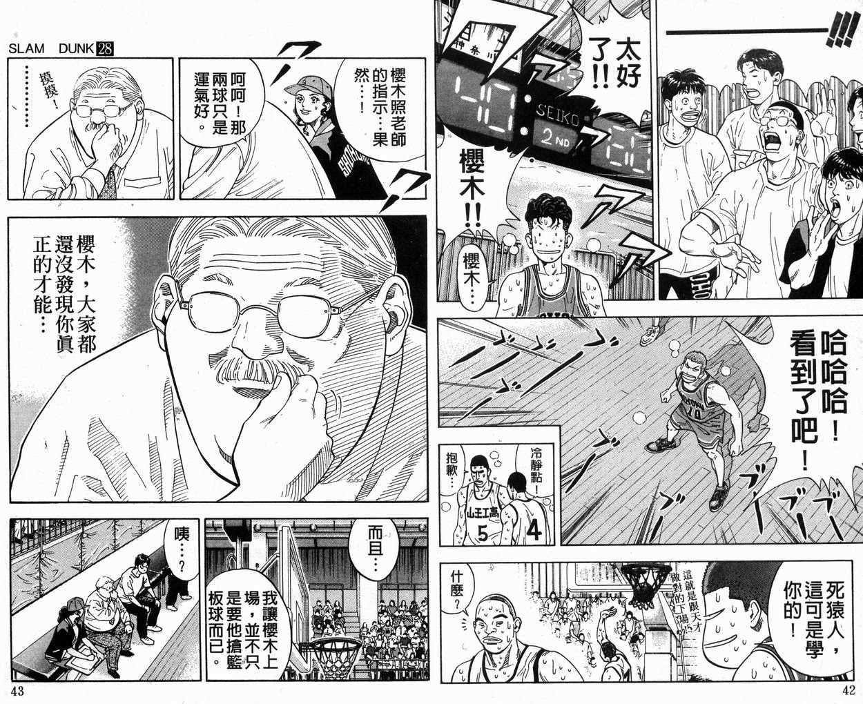 第28卷
