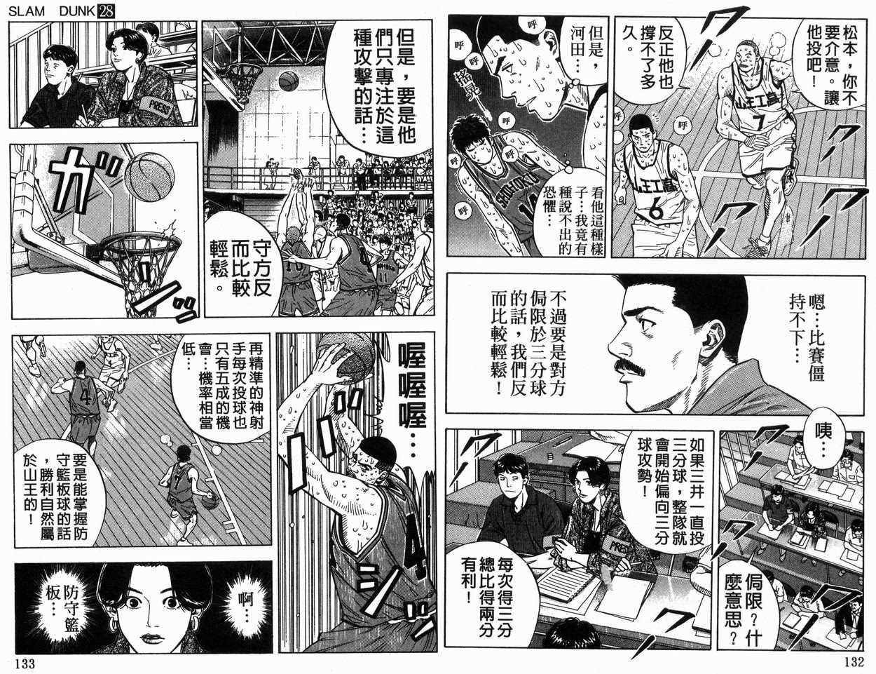 第28卷
