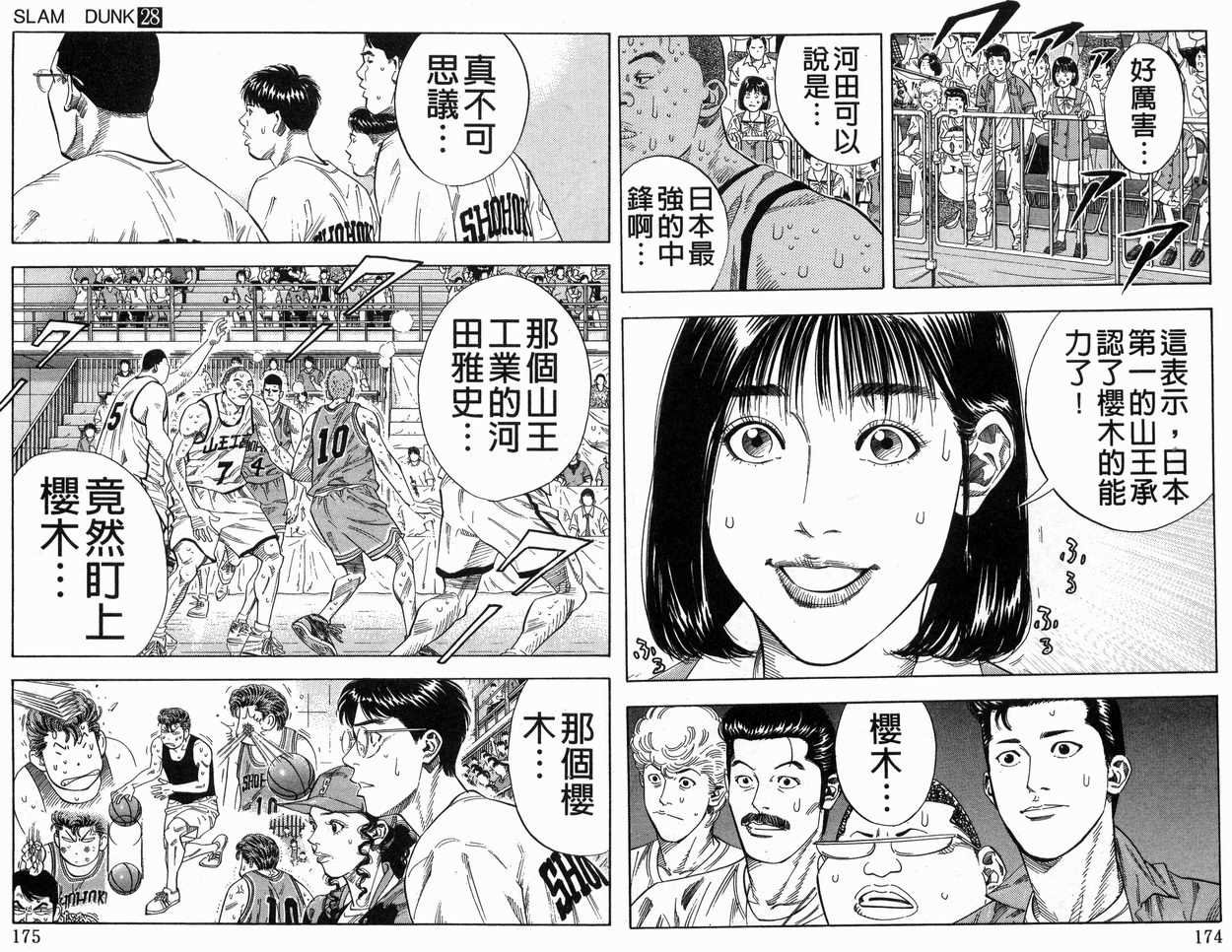 第28卷