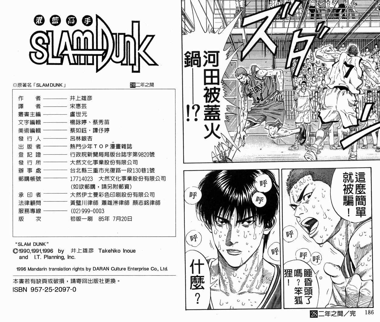 第28卷