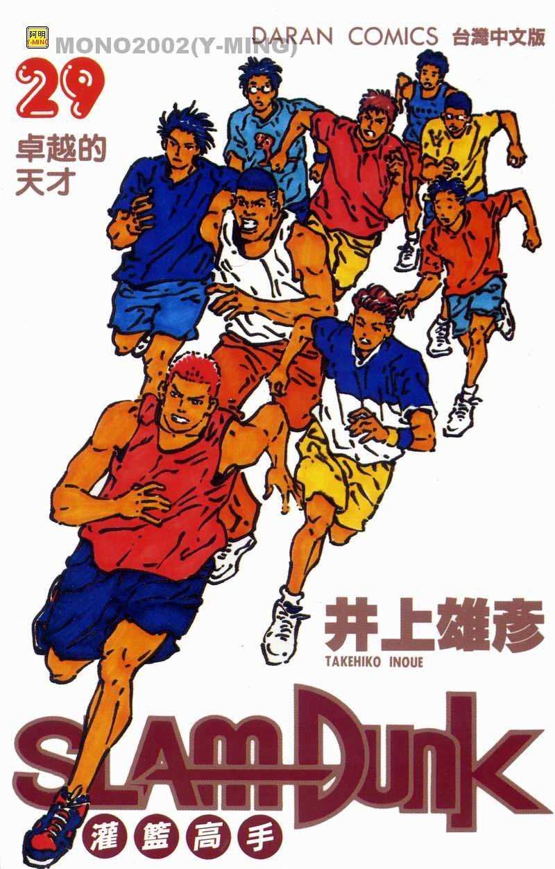 第29卷