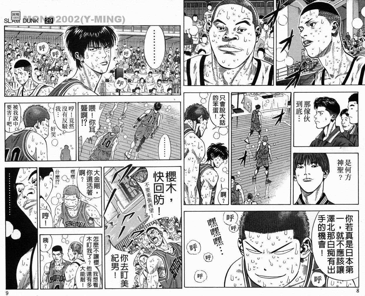 第29卷