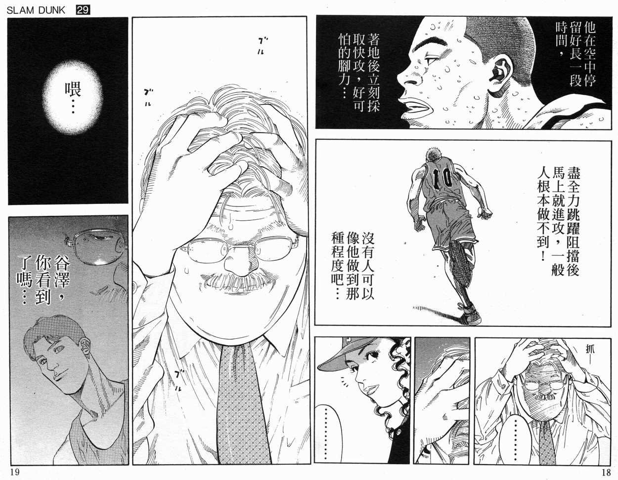 第29卷