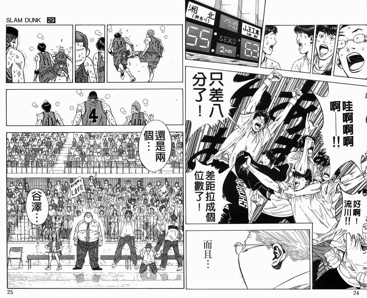 第29卷