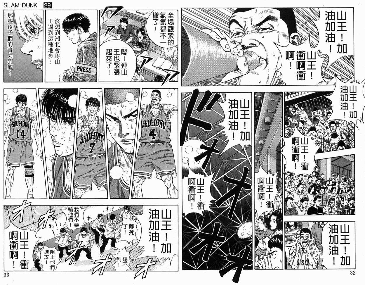 第29卷