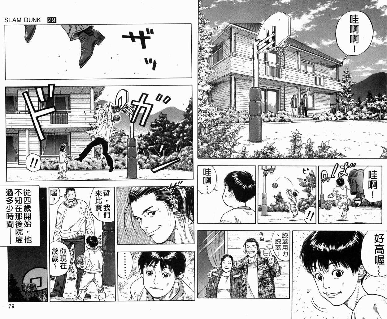 第29卷
