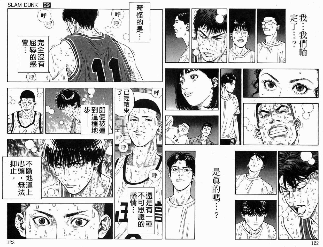 第29卷