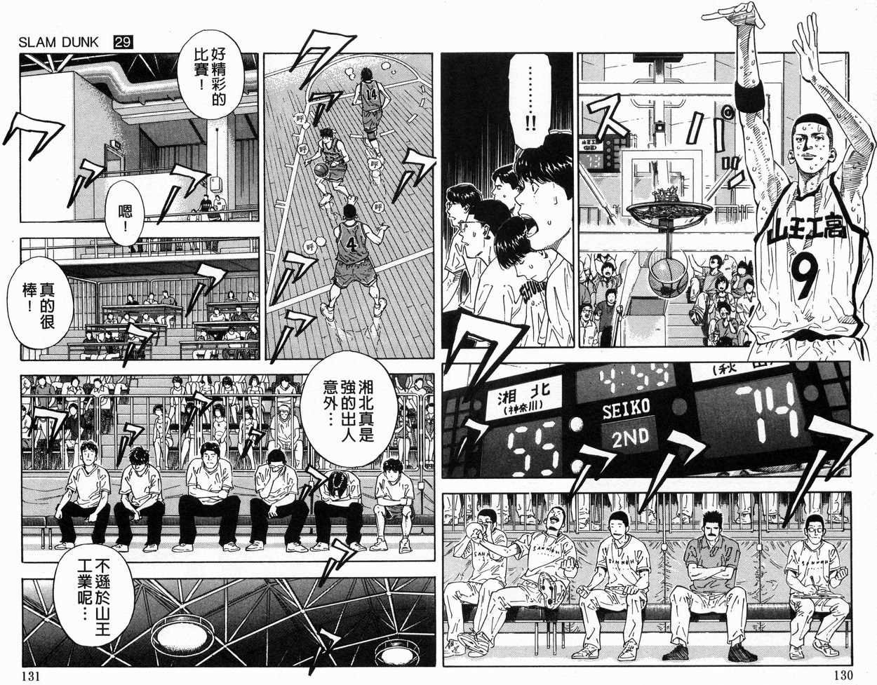 第29卷
