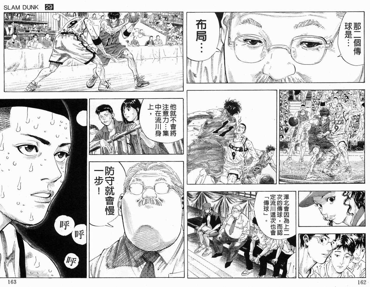 第29卷
