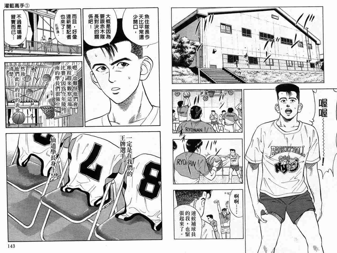 第3卷