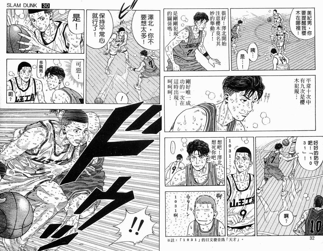 第30卷