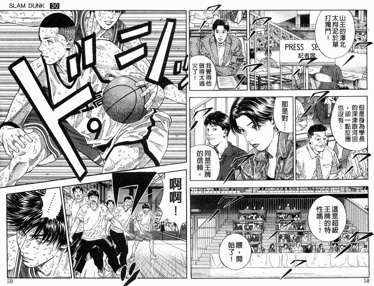 第30卷