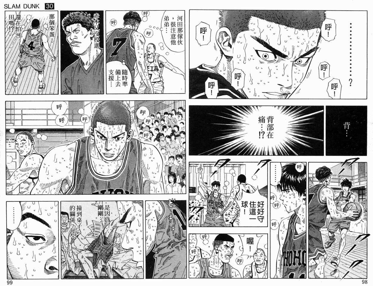 第30卷