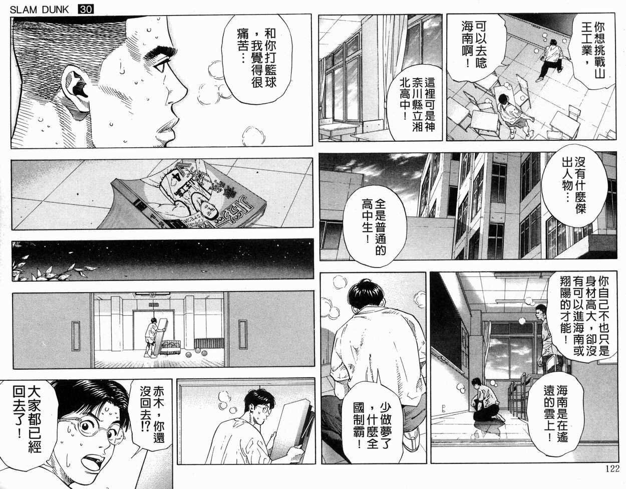 第30卷