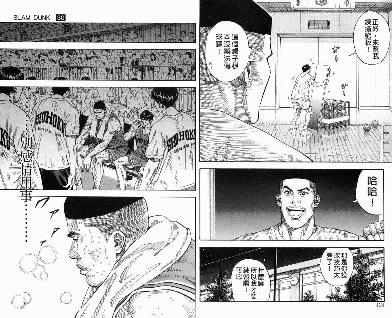 第30卷