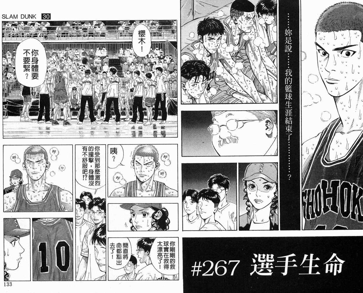 第30卷