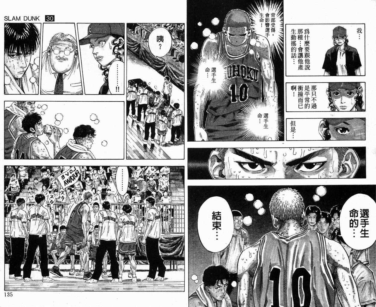第30卷
