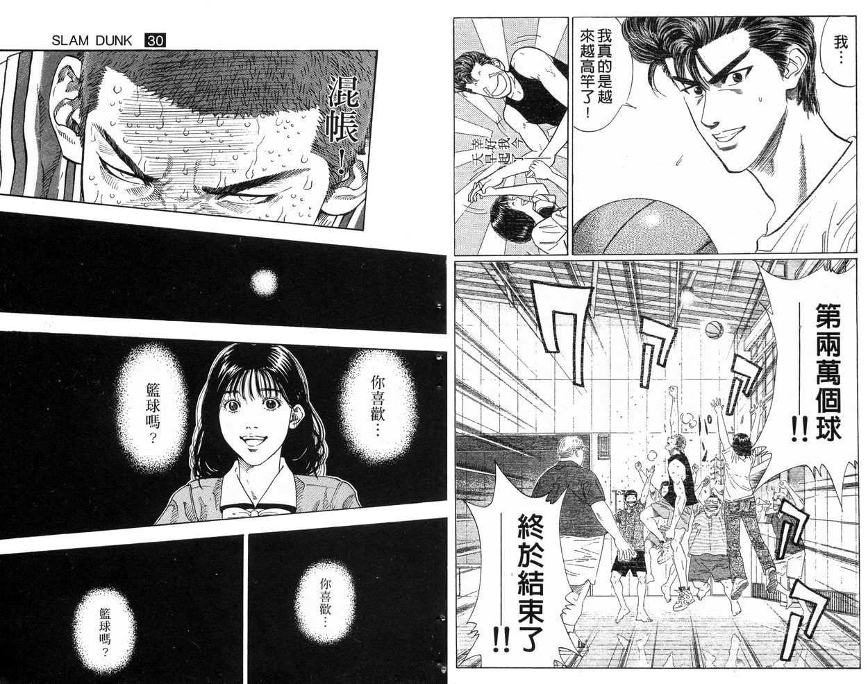 第30卷