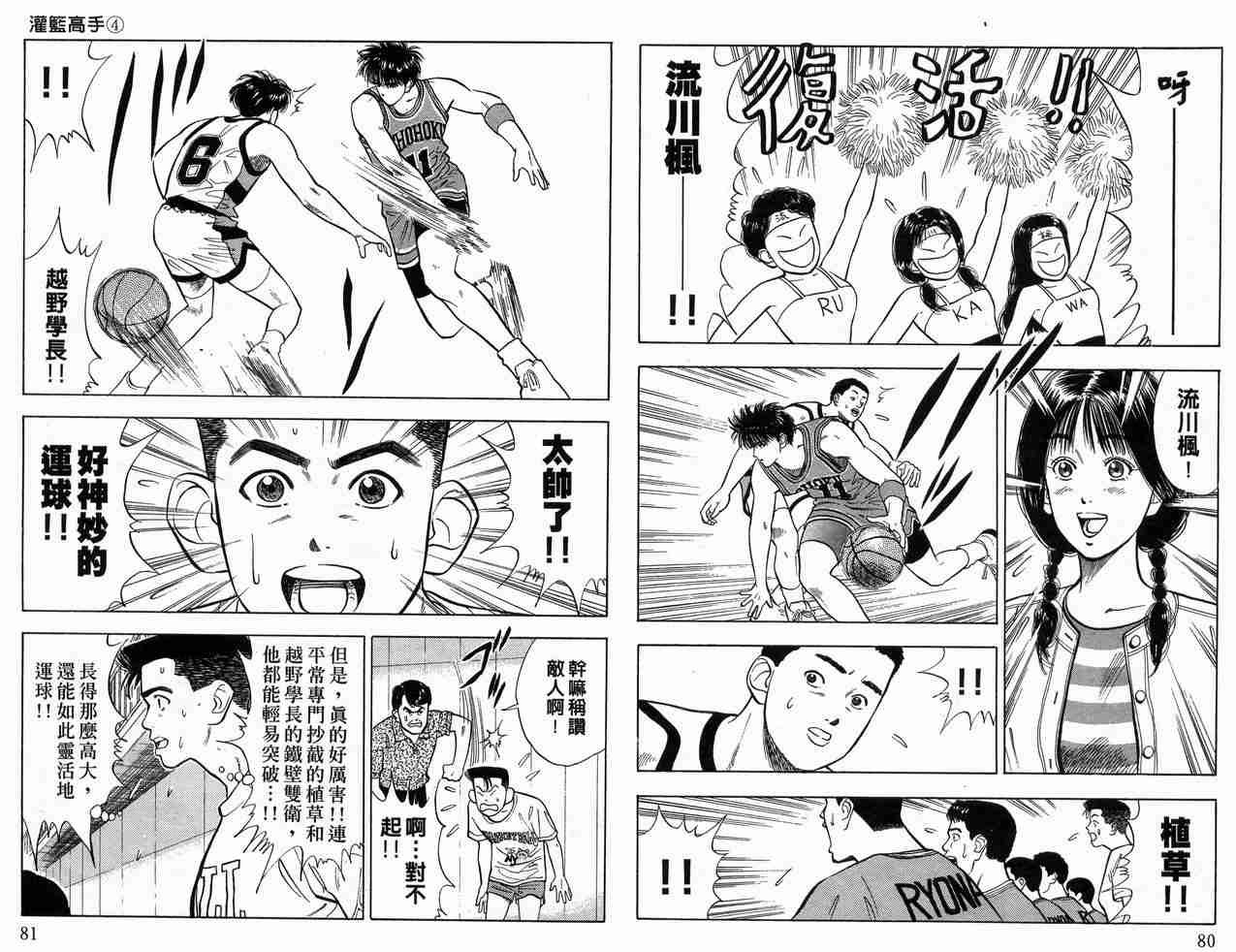 第4卷