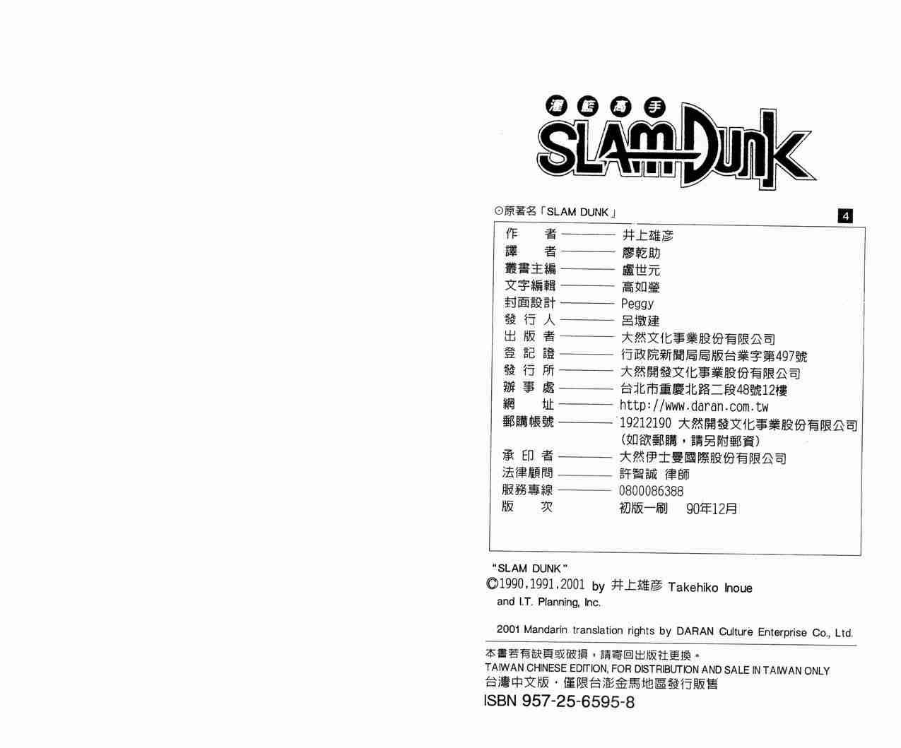 第4卷