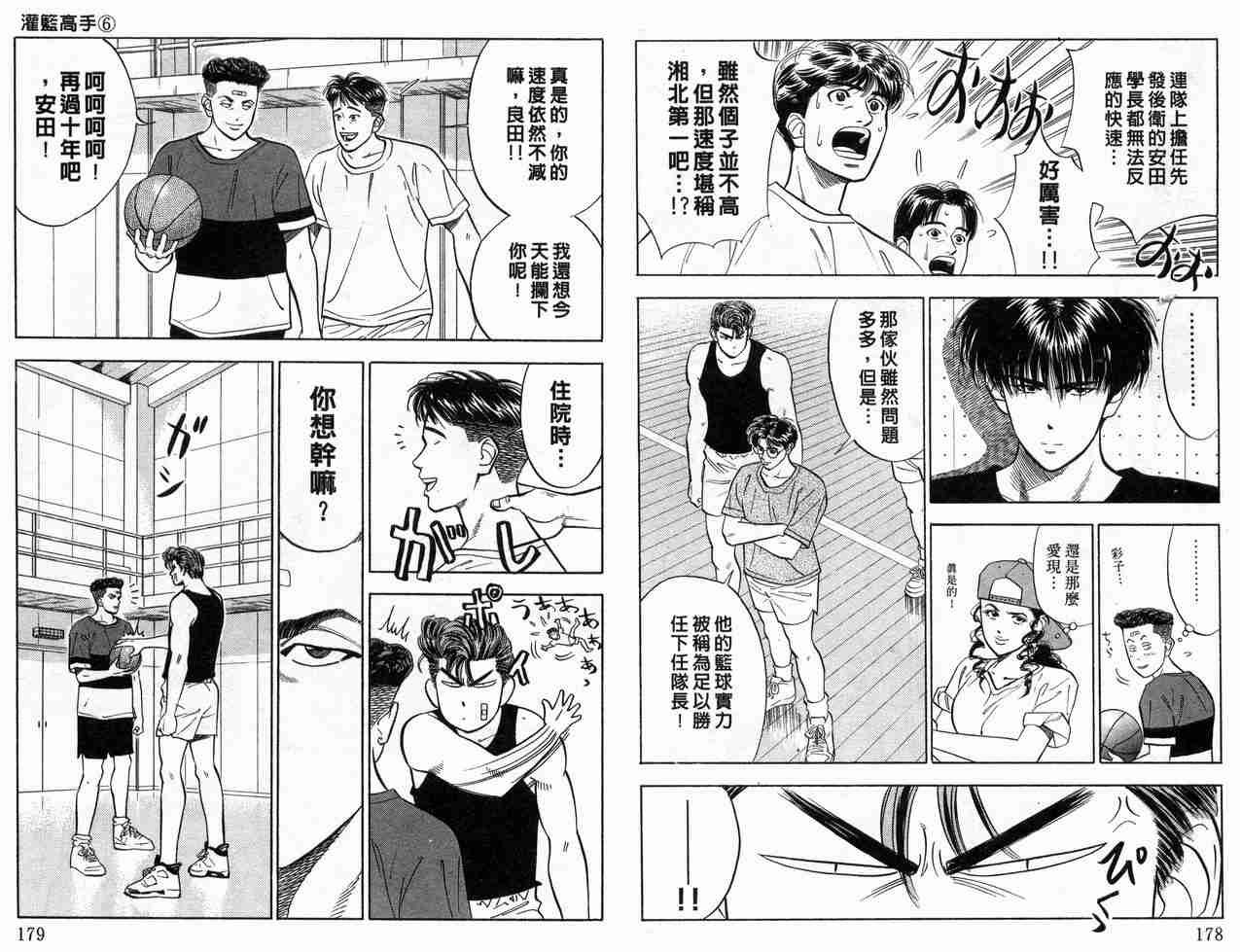 第6卷