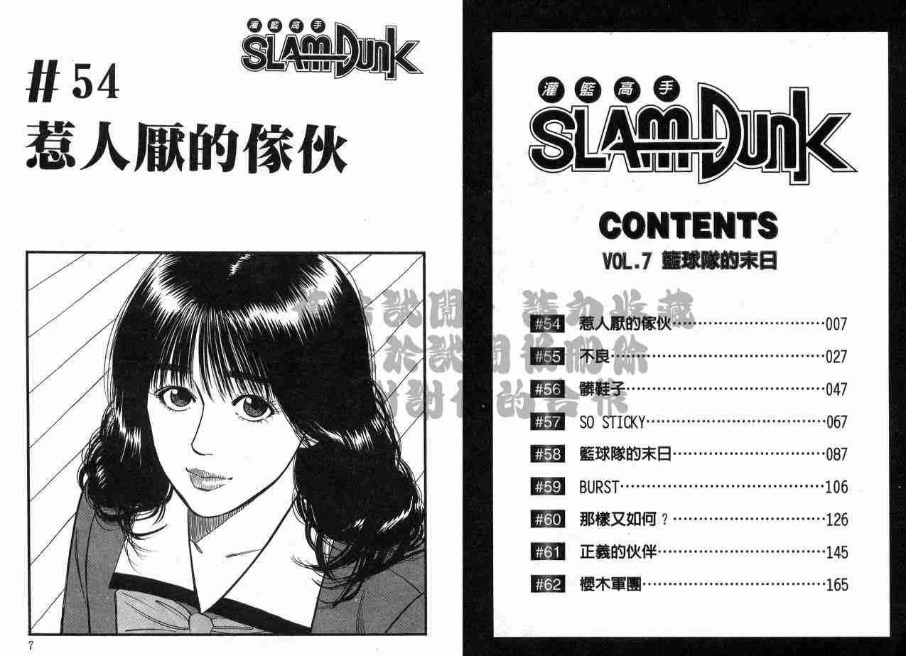 第7卷
