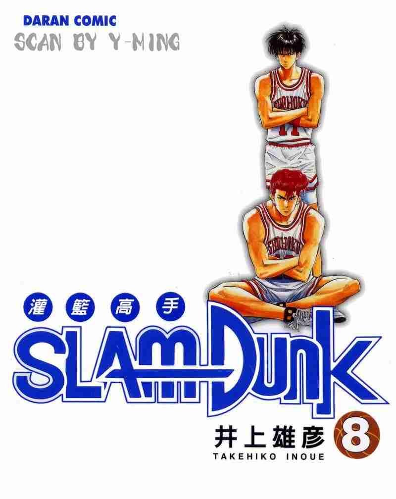第8卷