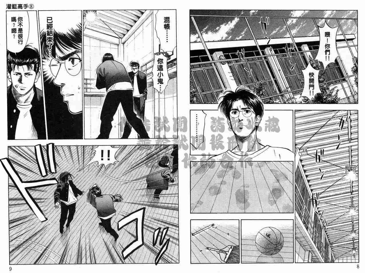 第8卷