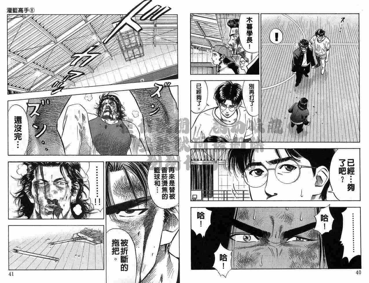 第8卷