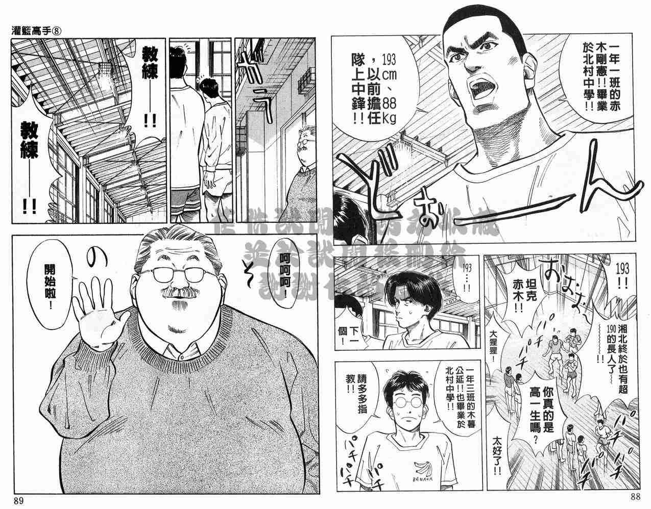 第8卷