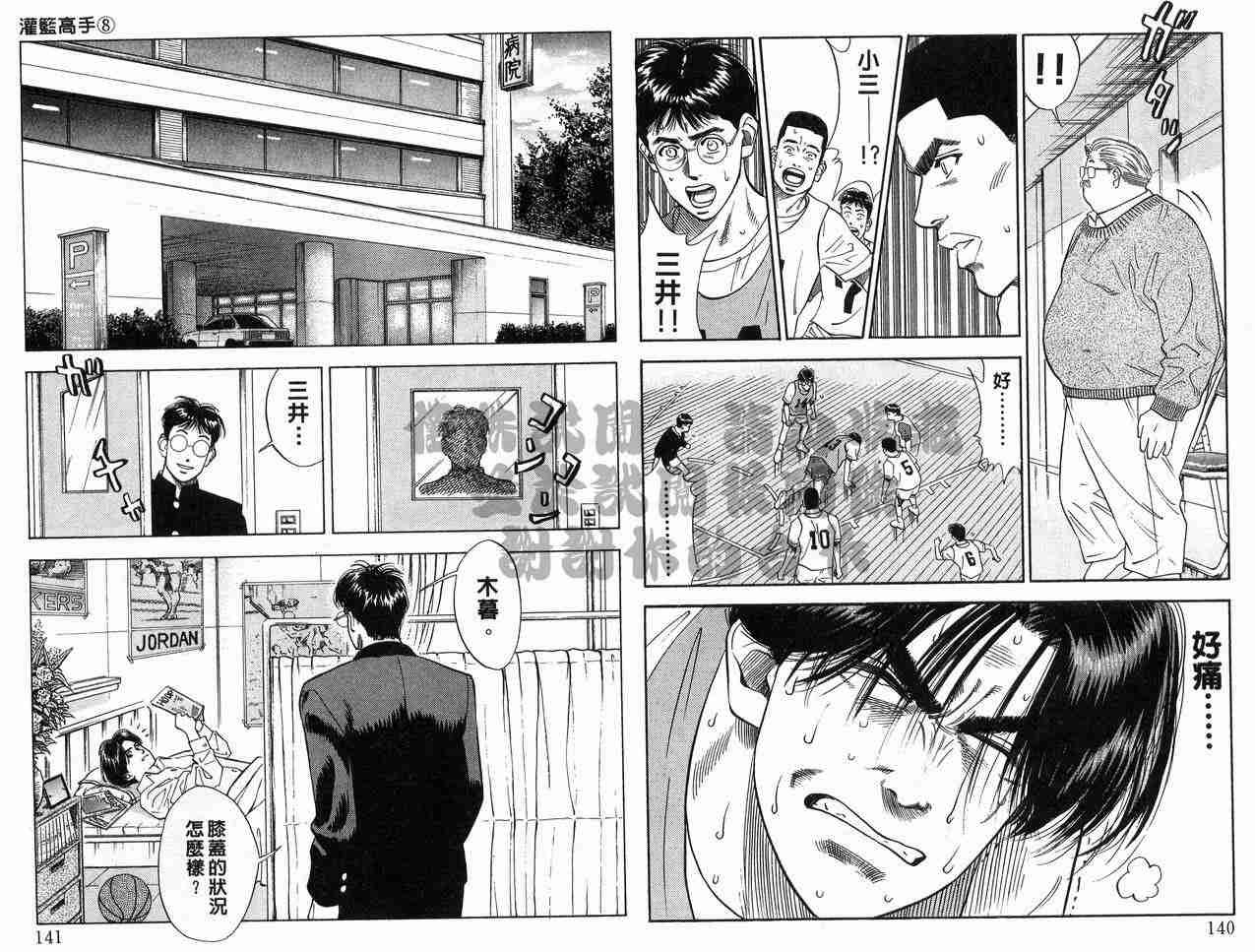 第8卷