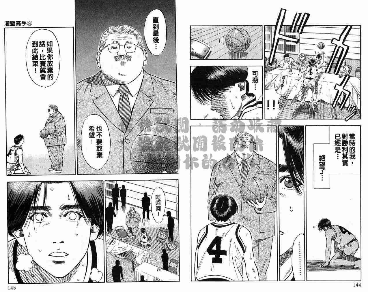 第8卷