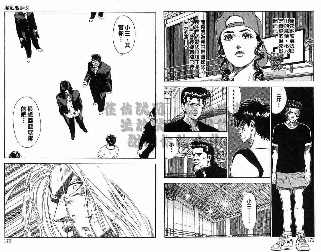 第8卷