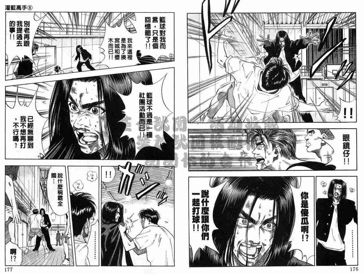 第8卷
