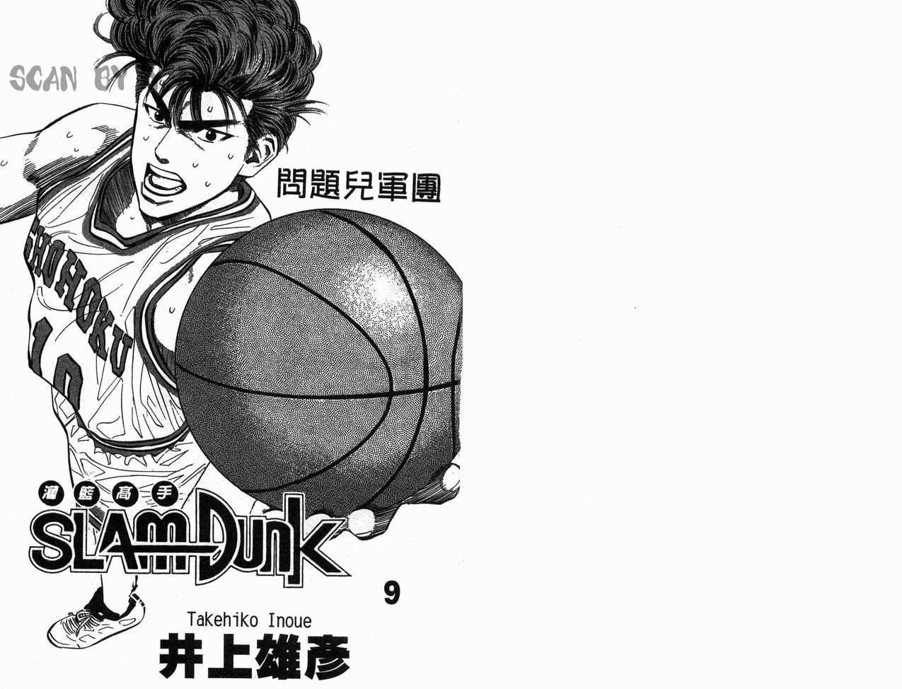 第9卷
