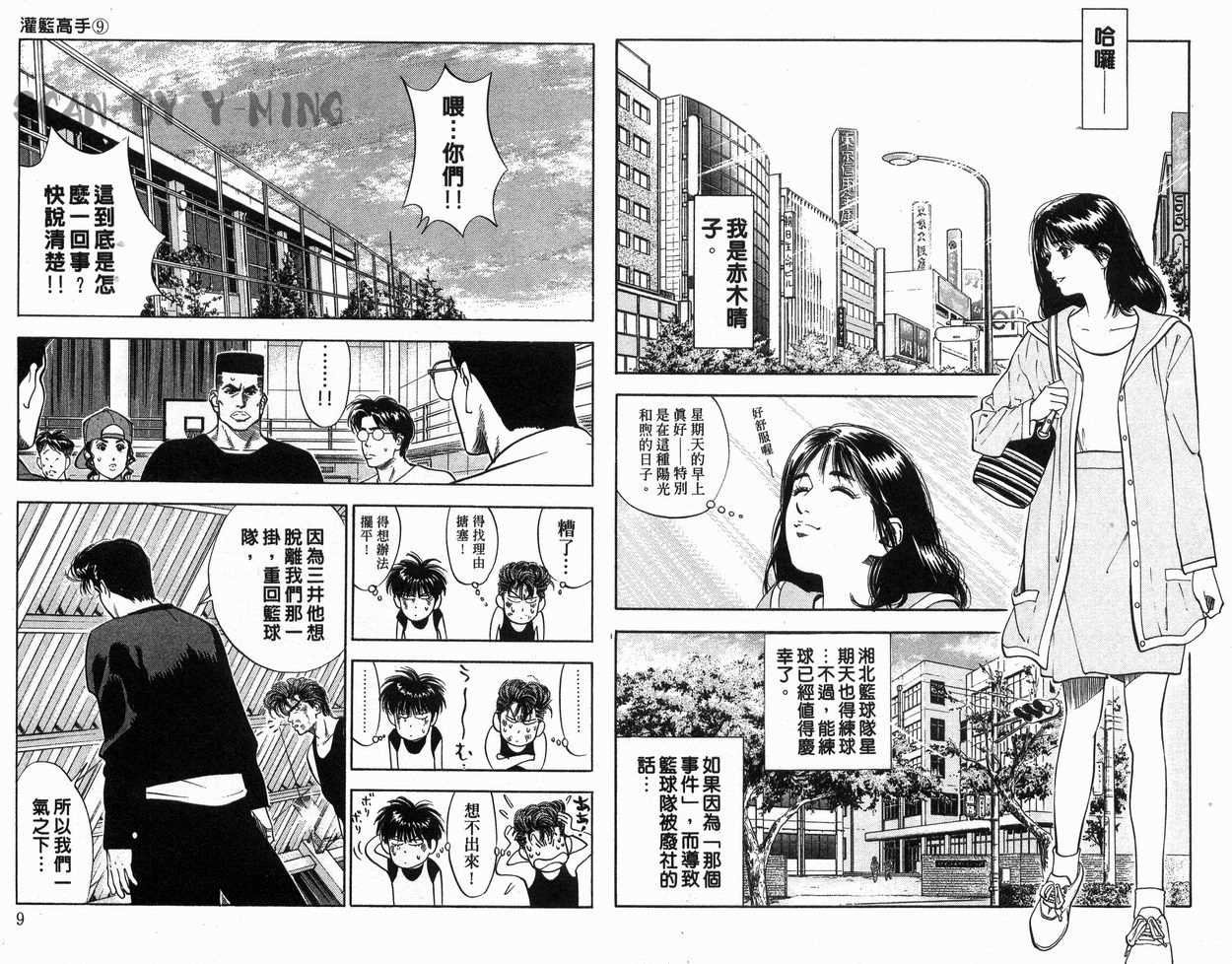 第9卷