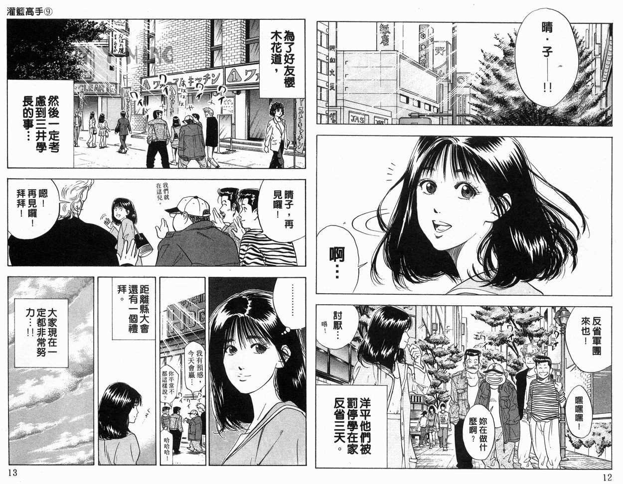第9卷