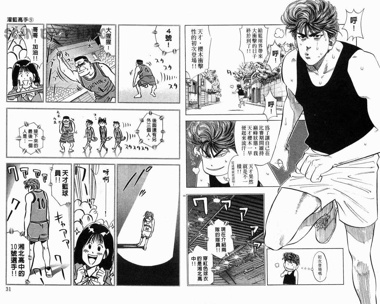 第9卷